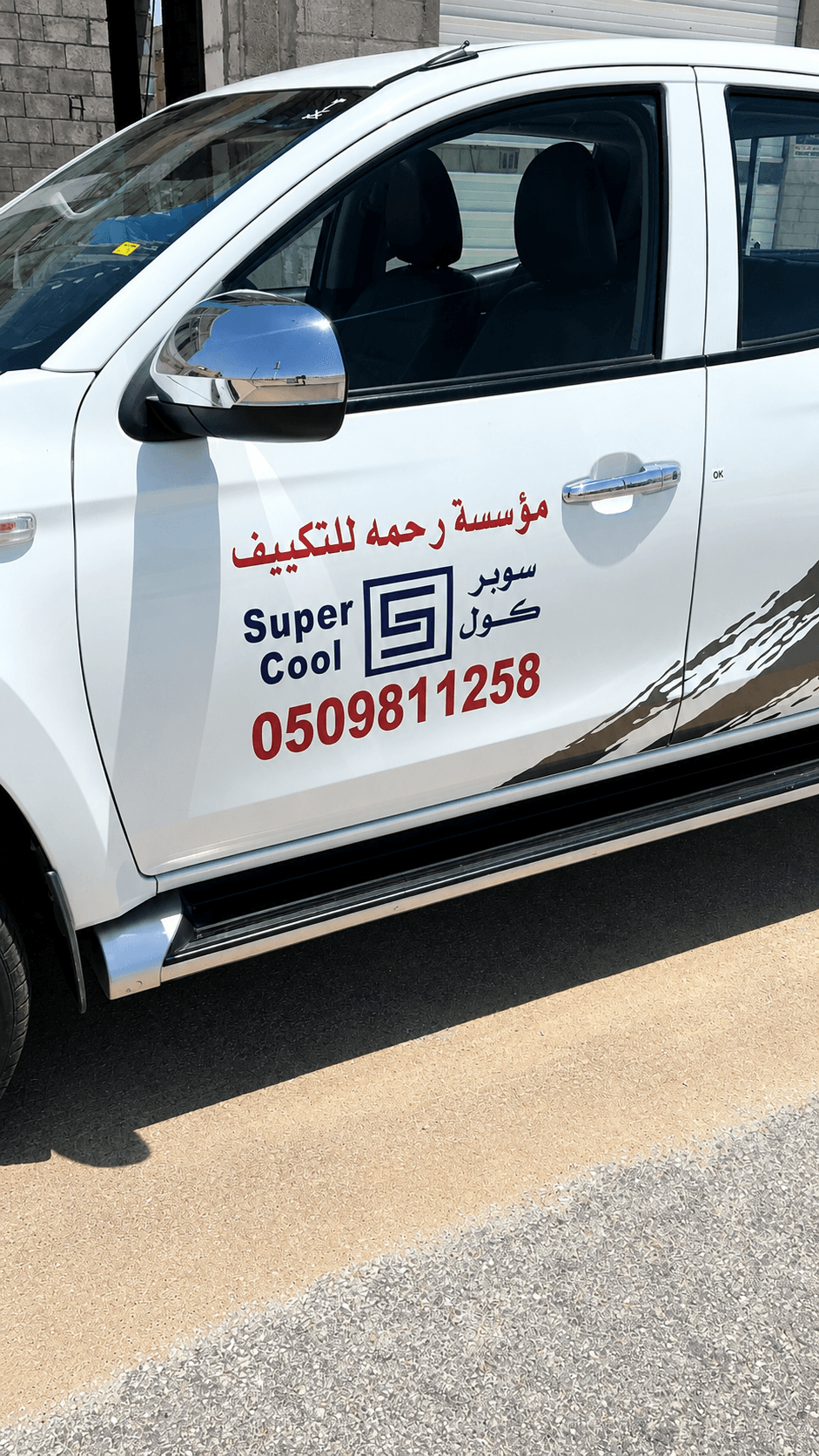 Super Cool AC service vehicle Saudi Arabia